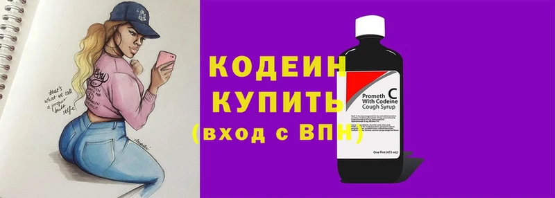 Кодеин Purple Drank  Берёзовский 